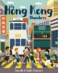 My Hong Kong Numbers