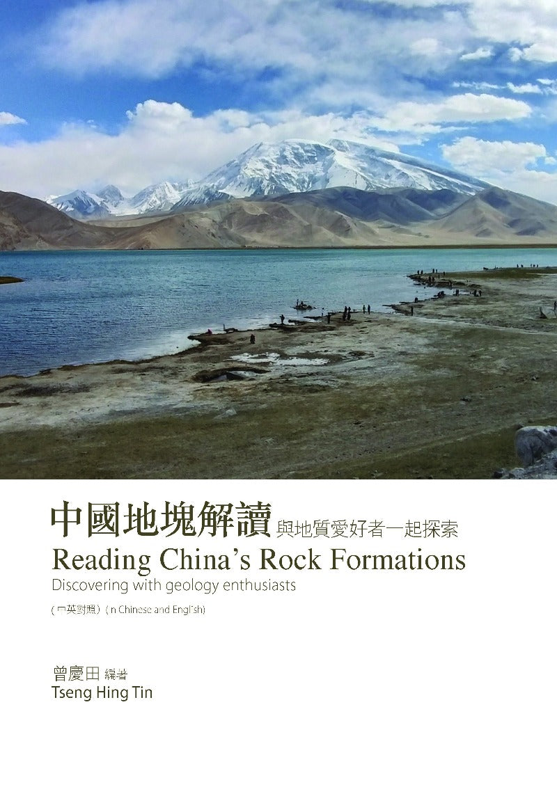 Reading China's Rock Formations