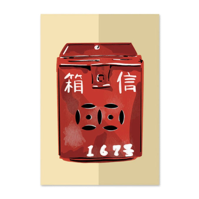 Mailbox Greeting Card | Bookazine HK