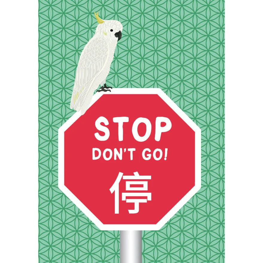 Stop Don&#39;t Go Card | Bookazine HK