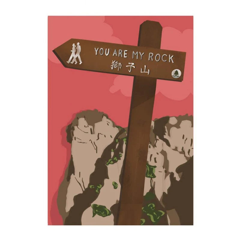 You Are My Rock Greeting Card | Bookazine HK
