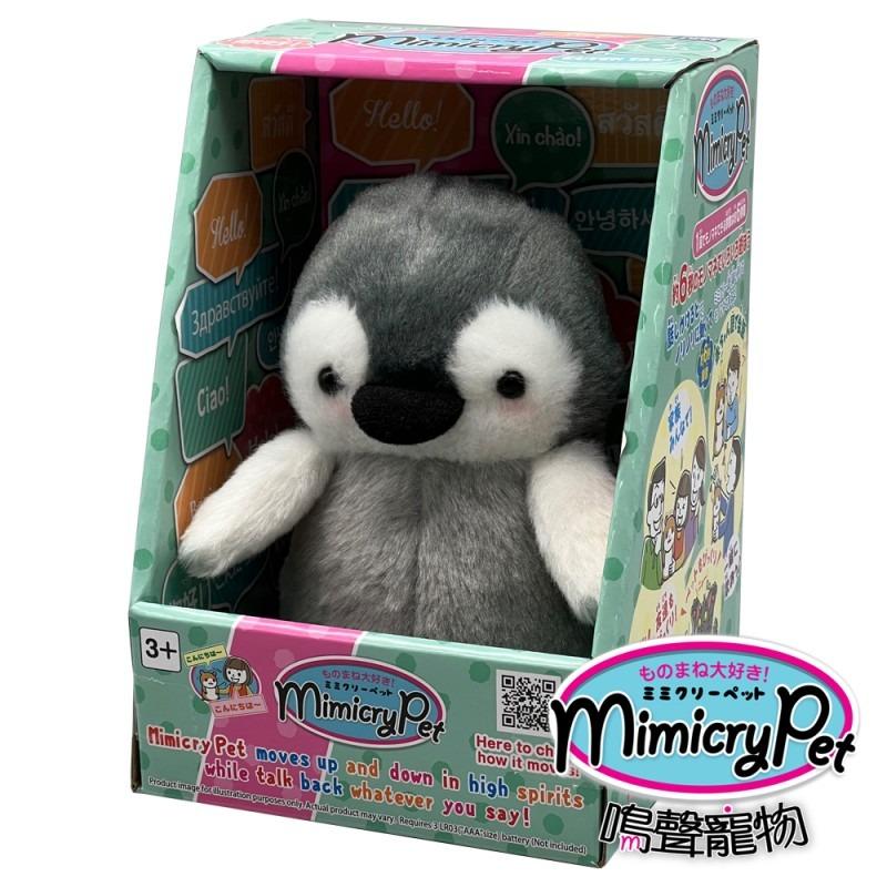 takara tomy mimicry pet