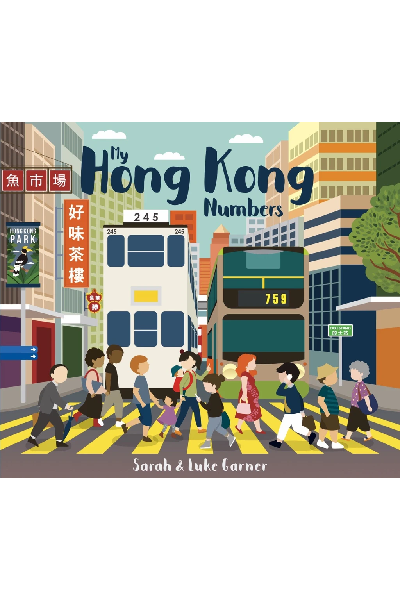 My Hong Kong Numbers