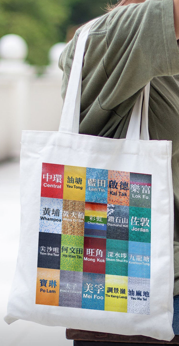 hong-kong-mtr-stations-tote-bag