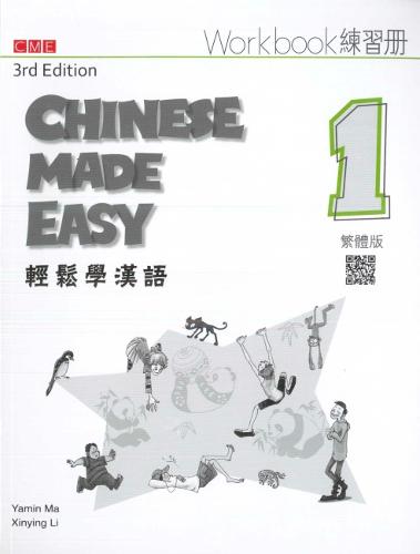 Chinese Made Easy 1 - workbook. Traditional character version: 2017