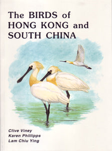 The Birds of Hong Kong and South China, Eight Edition
