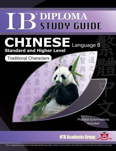 IB Diploma Chinese Language B Study Guide (with CD) - Standard and Higher Level (Traditional Characters)