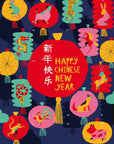 Chinese New Year "Advent" Calendar - Zodiac Lanterns