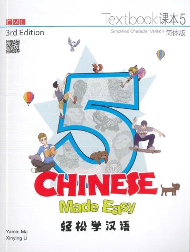 Chinese Made Easy 5 - textbook. Simplified character version: 2017