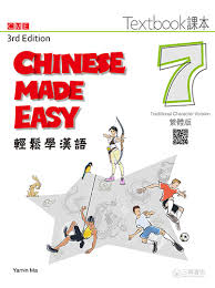 Chinese Made Easy vol.7 - Textbook (Traditional characters)