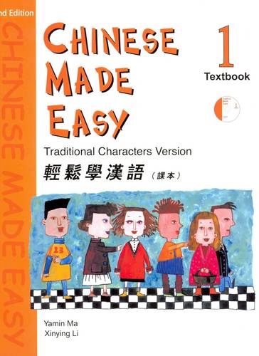Chinese Made Easy vol.1 - Textbook (Traditional characters)