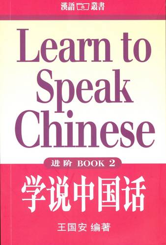 Learn to Speak Chinese: Bk. 2