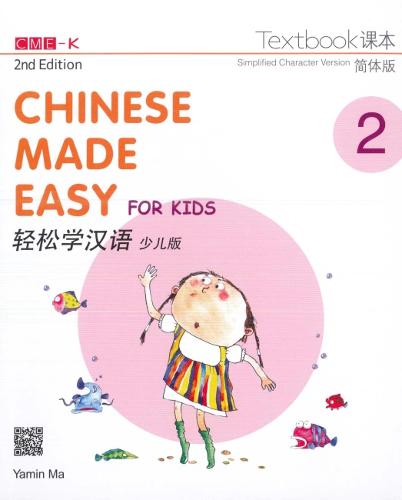 Chinese Made Easy for Kids 2 - textbook. Simplified character version: 2017