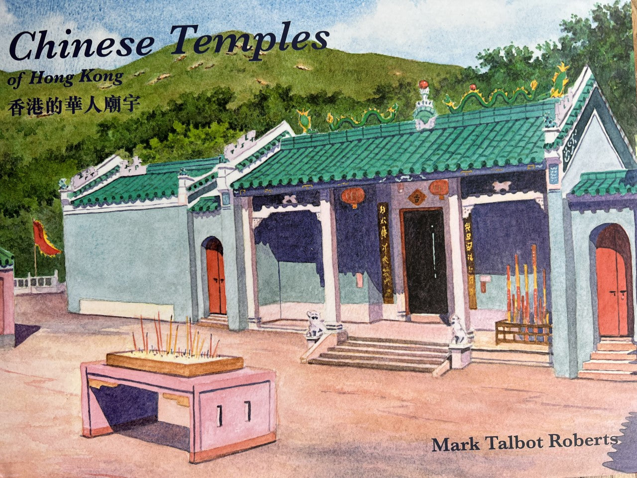 Chinese Temples of Hong Kong