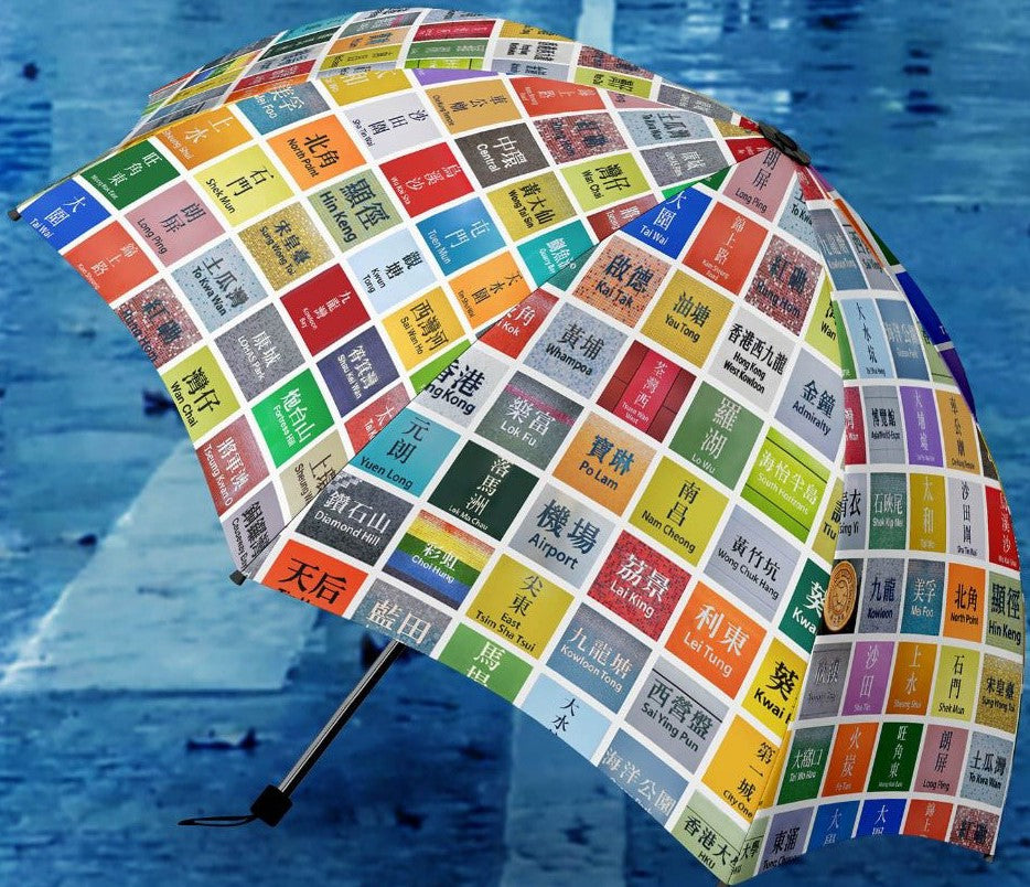 Hong Kong MTR Stations Designer Umbrella | Bookazine HK